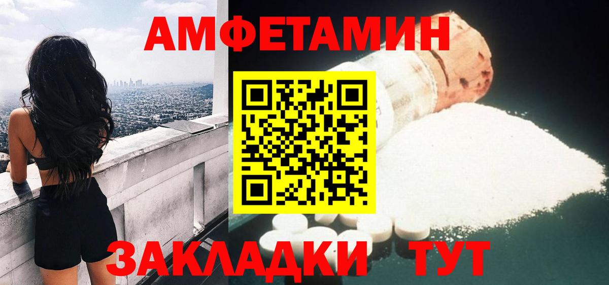 АМФ 97%  Вход с VPN  Кушва 