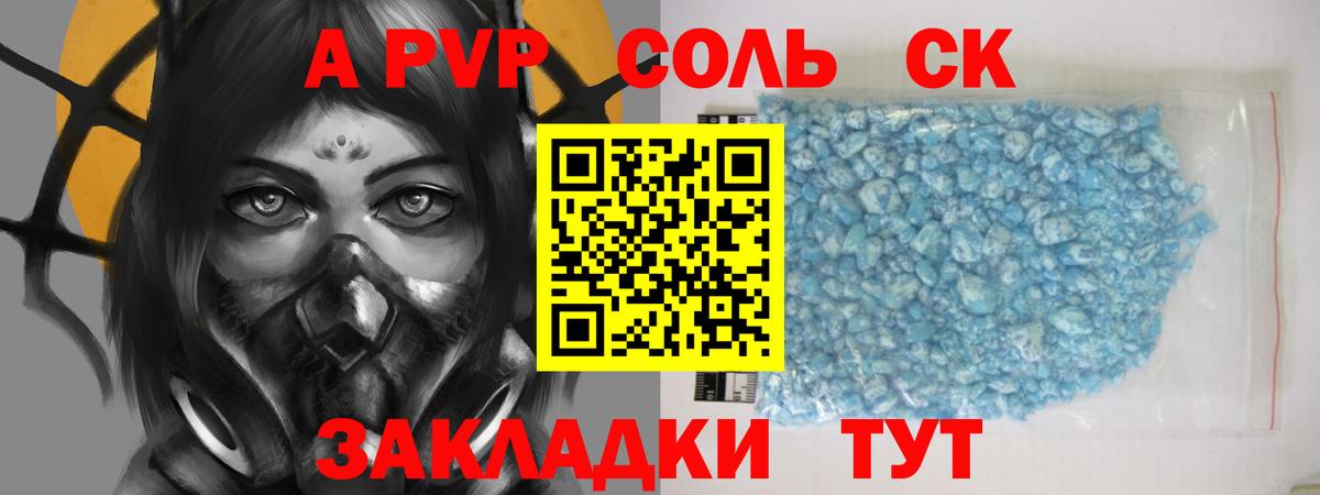 Alpha-PVP Crystall Кушва