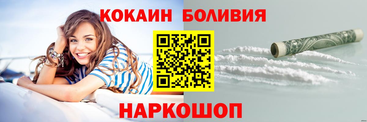 Кокаин 97% Кушва