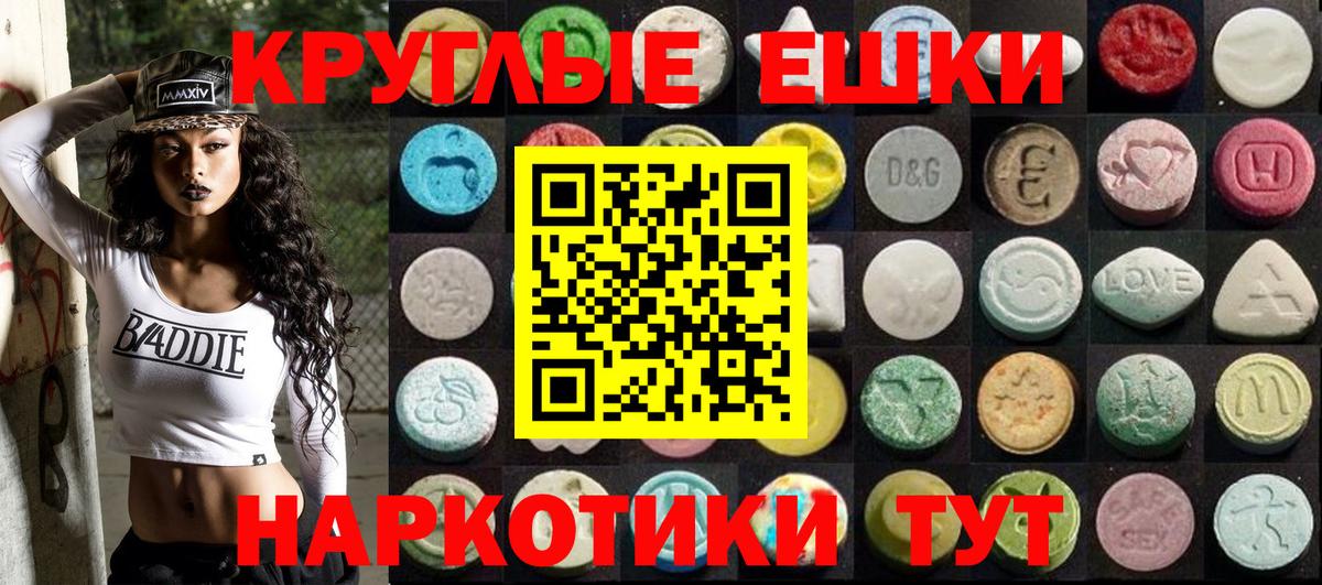 Экстази 250 мг Кушва