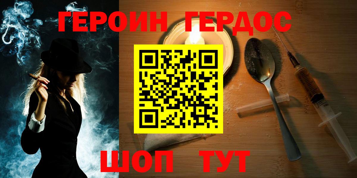 Героин Афган Кушва