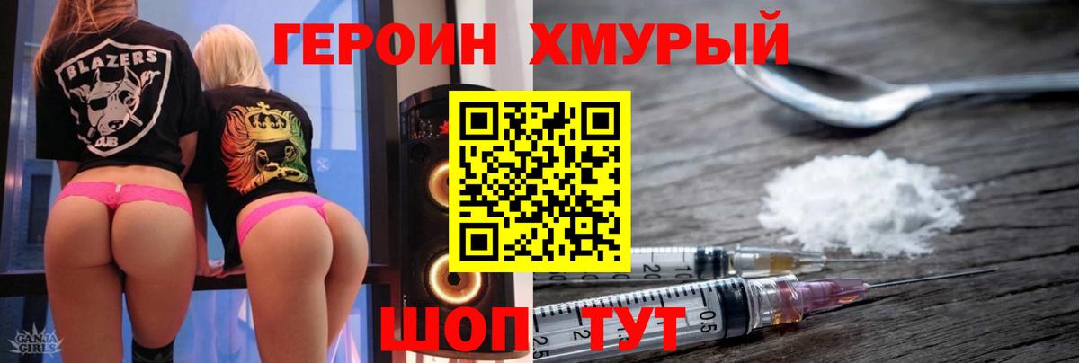 Кушва  Героин VHQ  Вход с VPN 
