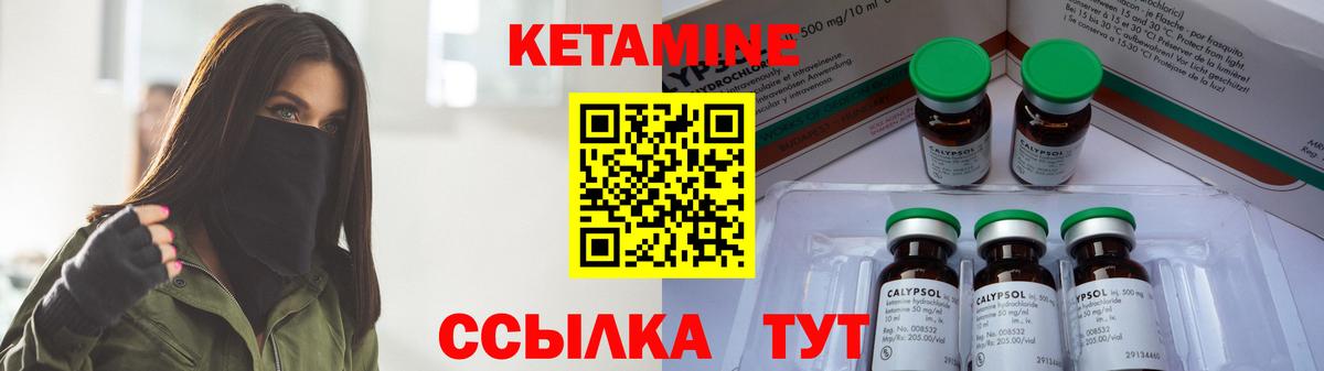Кетамин ketamine  Вход с VPN  Кетамин VHQ  Кушва 