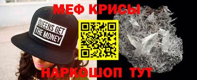 мяу мяу кристалл Ирбит