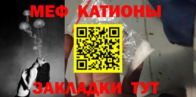 мяу мяу кристалл Ирбит