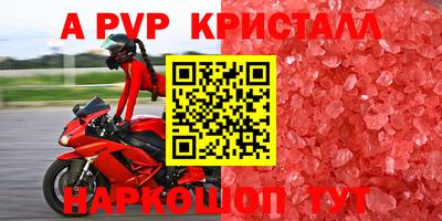 мяу мяу кристалл Ирбит