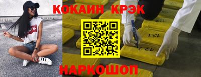 кокаин Ипатово