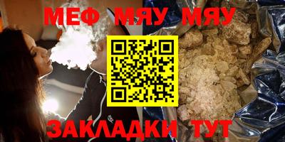 мяу мяу кристалл Ирбит