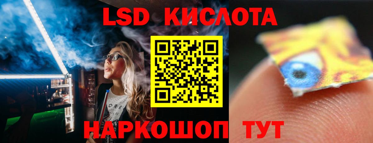LSD-25 экстази ecstasy Кушва