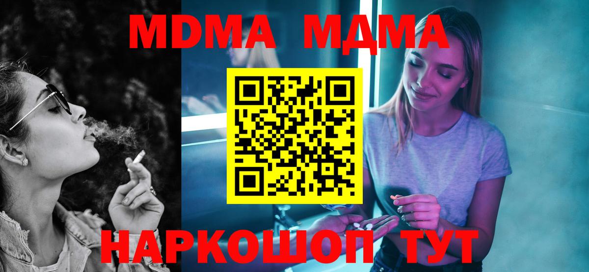 МДМА VHQ Кушва