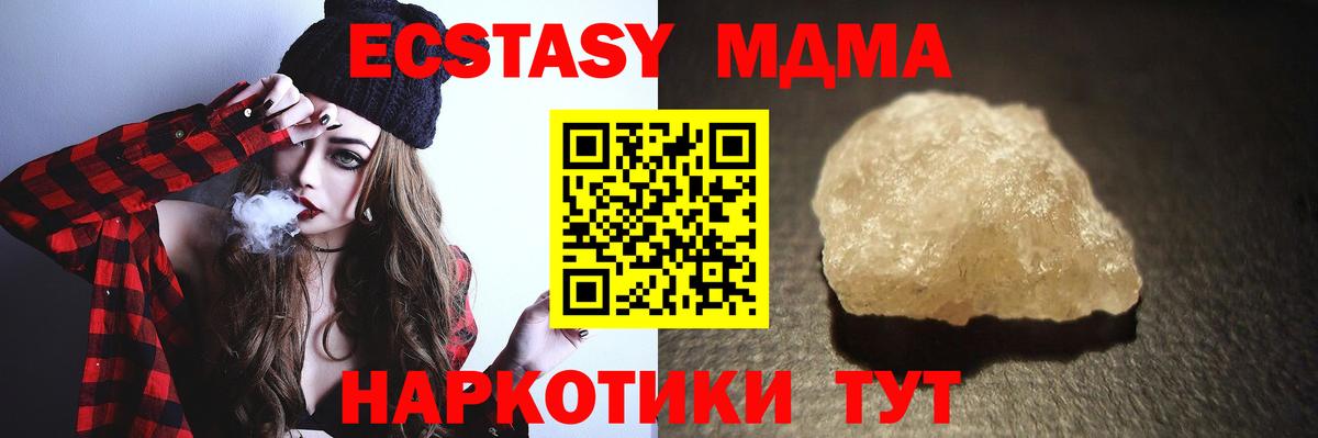 Кушва  МДМА кристаллы  MDMA  Вход с VPN  МДМА VHQ 