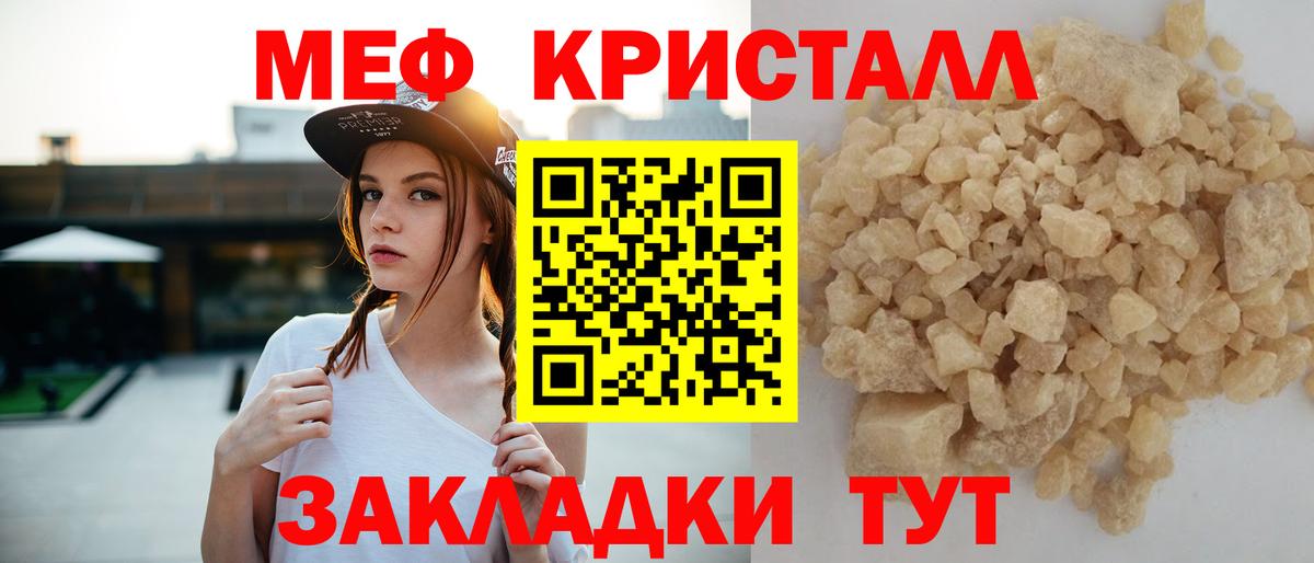 Меф  Кушва