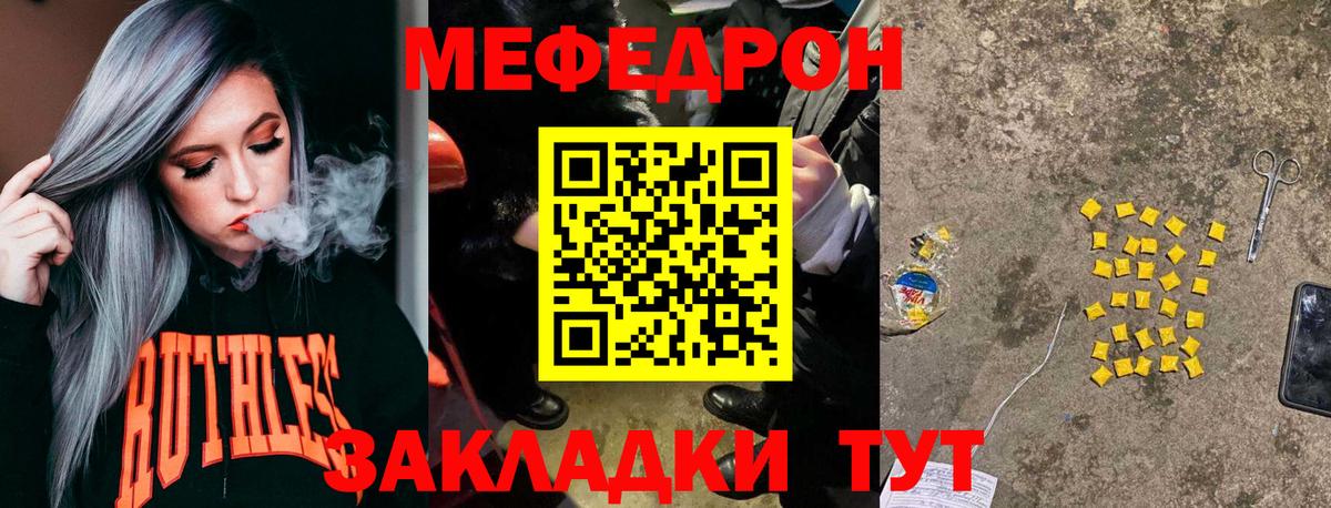 Меф  Мефедрон  Кушва  Вход с VPN  Мефедрон 4 MMC 