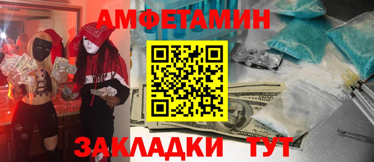 Первитин Methamphetamine Кушва
