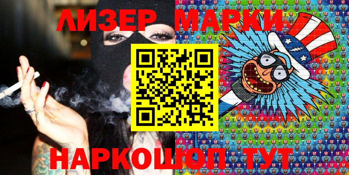 Кушва  Марки N-bome 1,8мг  Вход с VPN 