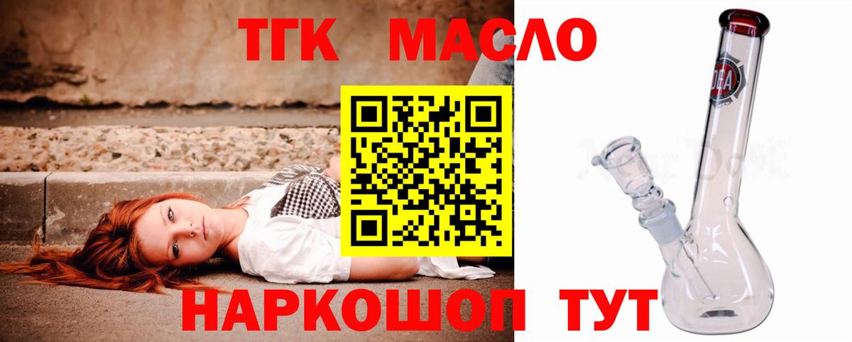 Кушва  ТГК гашишное масло  где найти   Вход с VPN 