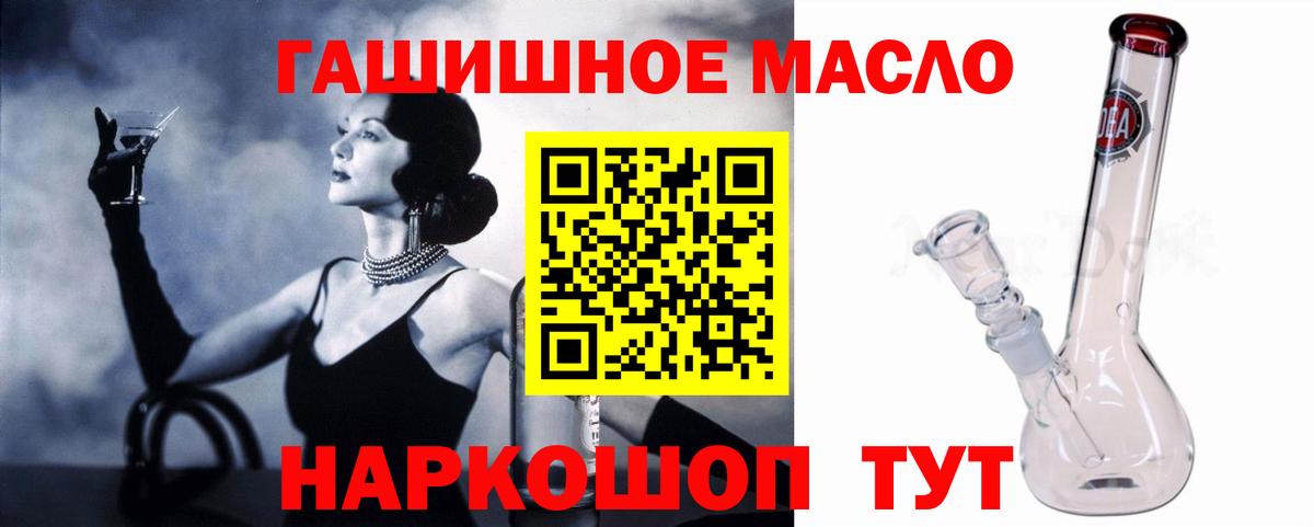 Дистиллят ТГК THC oil Кушва